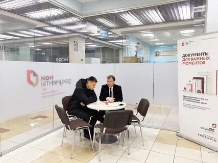 Мфц пермский край