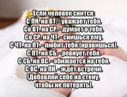 Если парень с субботы на воскресенье