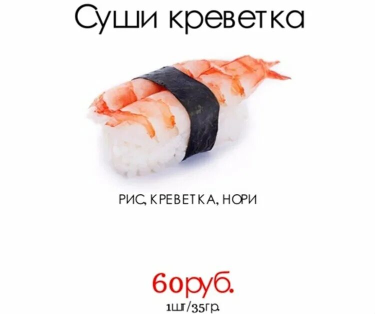 социальные суши саратов меню. соц суши. социальные роллы в энгельсе. суши роллы саратов. социальные суши саратов.