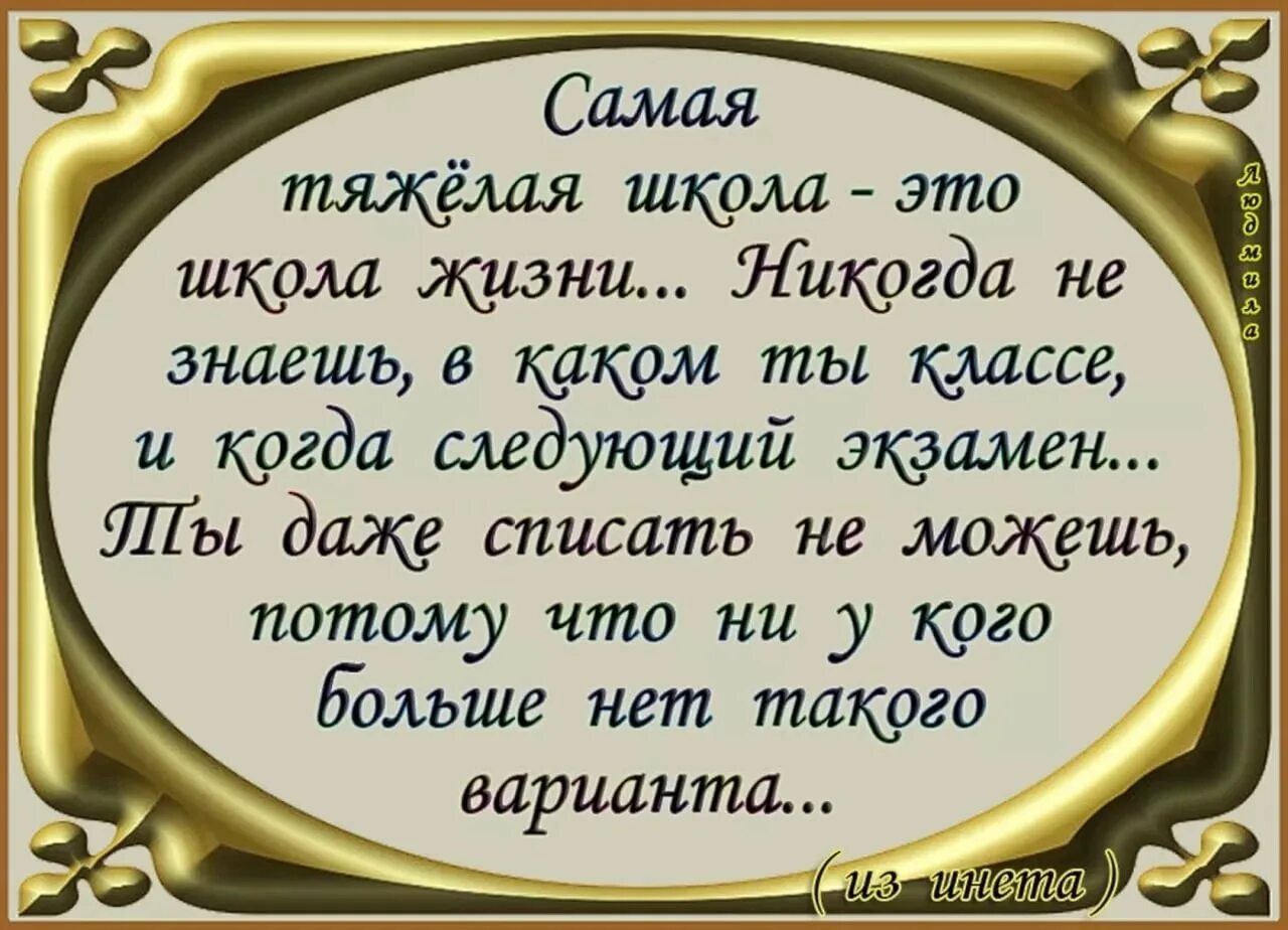 Короткое пожелание со смыслом. Мудрые изречения. Высказывания и Мудрые советы. Мудрые мысли о жизни. Красивые Мудрые стихи.