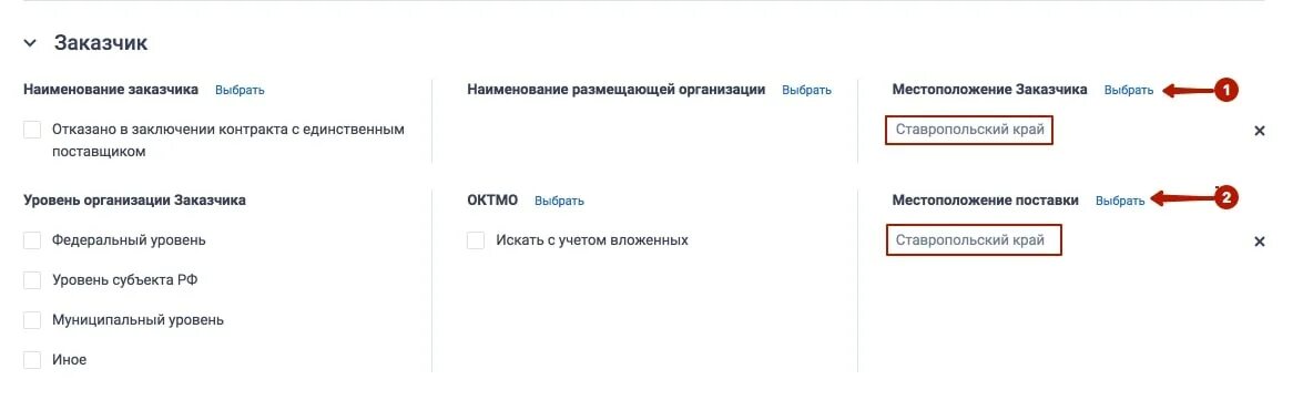 Как в еис найти контракты поставщика. Азбука тендеров. еис мосгорзаказ инструкция. икз 2424703132449470301001000040024120253.
