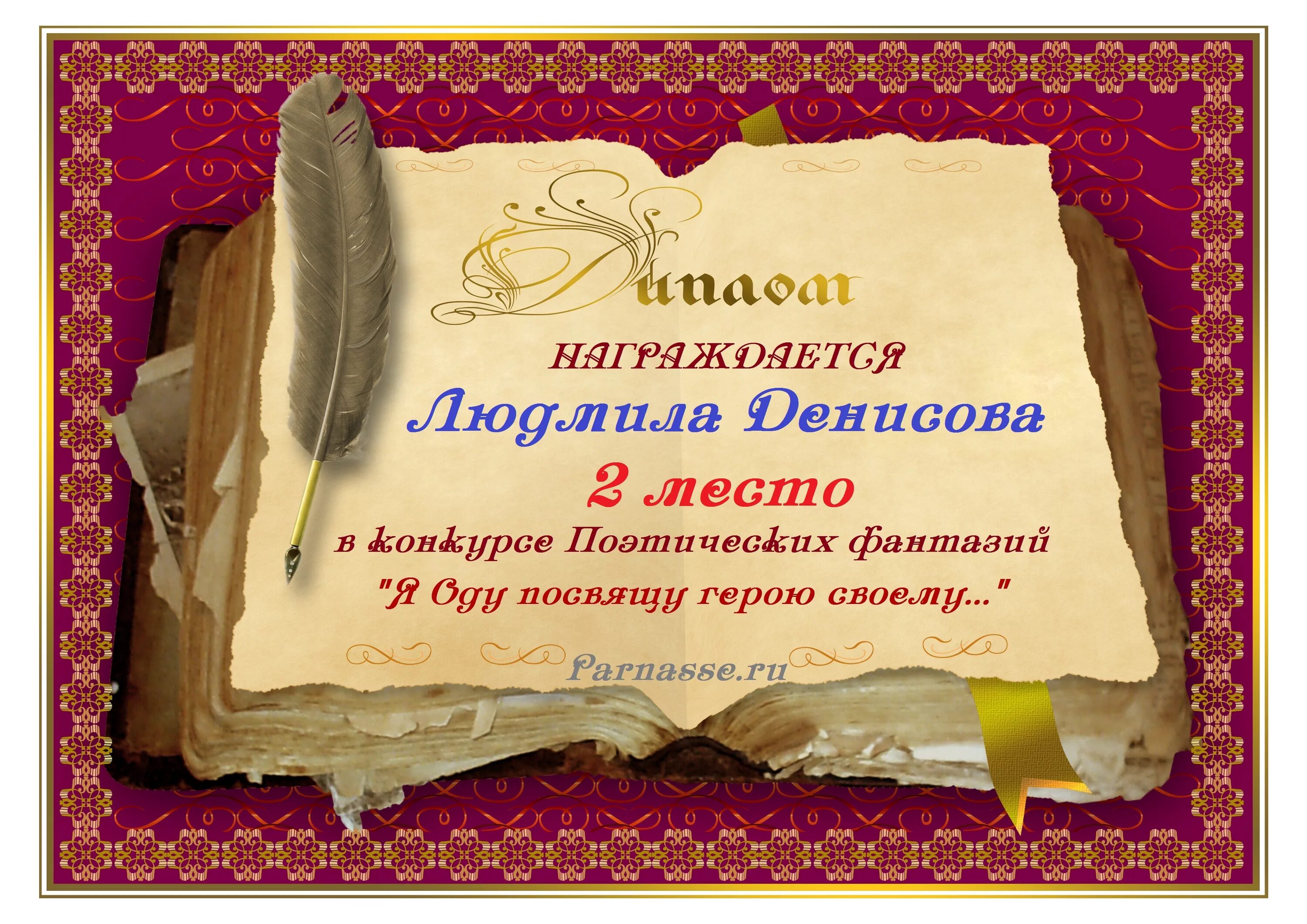 Конкурс книжный соревнования. Итоги конкурса книгу прочитаю многое узнаю 2024. Итоги конкурса книгу прочитаю многое узнаю 2024. Итоги конкурса книгу прочитаю многое узнаю 2024. Кто много читает тот много знает.