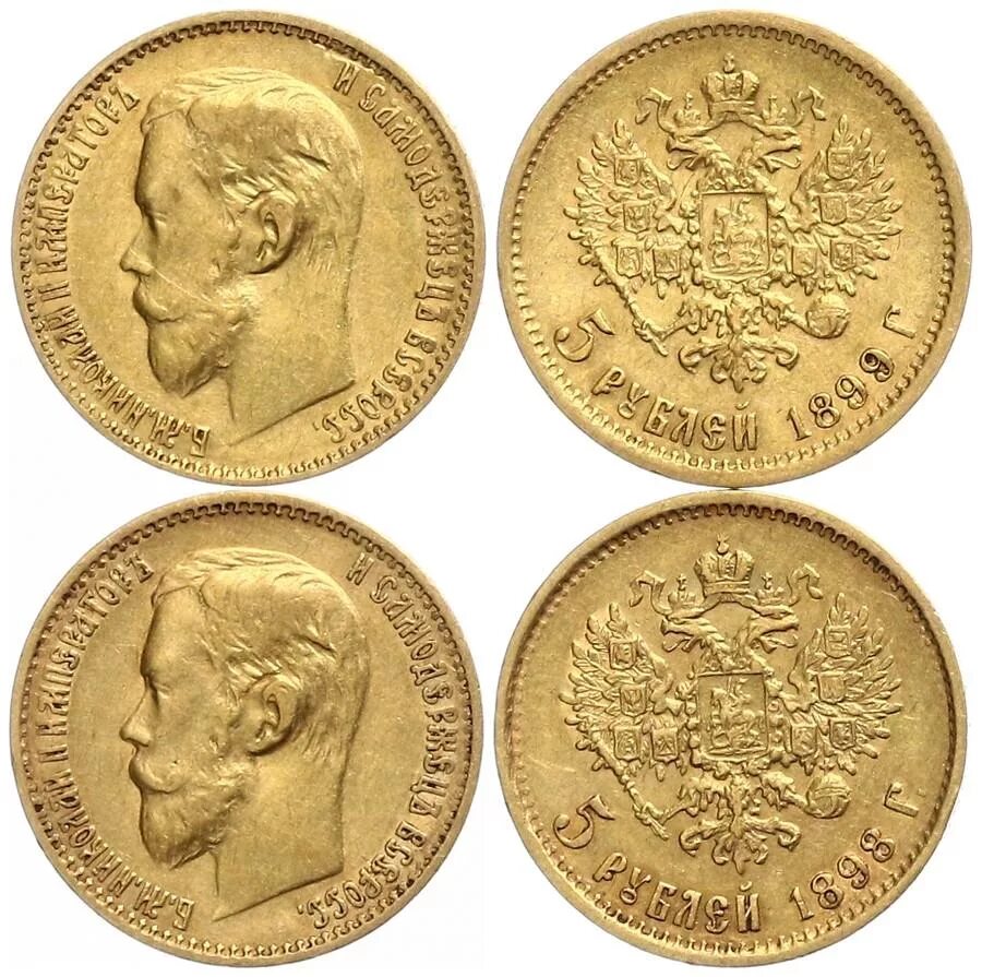 Монета николай 1 золота 5р 1834. 10 р золотые. 10 р золотые. Десять рублей. Редкие 10 рублевые монеты.