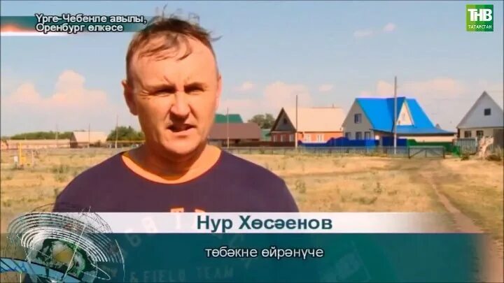 Область верхних чебеньков. Верхние чебеньки оренбургская область. оренбургская область поселок чебеньки. верхние чебеньки сакмарский район. деревня чебеньки оренбургская область.