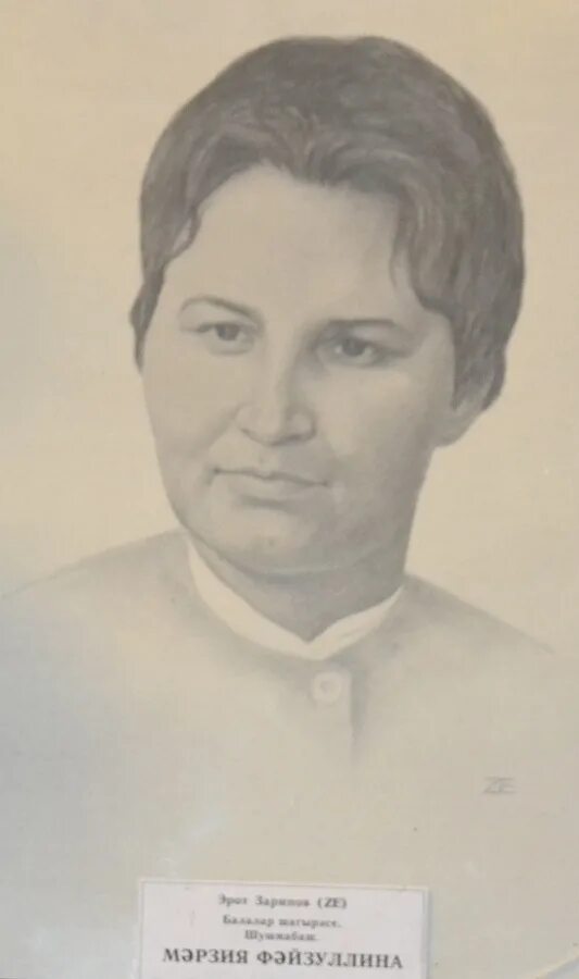 Файзуллин р. Марзия файзуллина. мэрзия файзулина. файзуллин гаяз габделисламович.