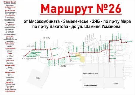 Маршрут 5 набережные челны автобус остановки