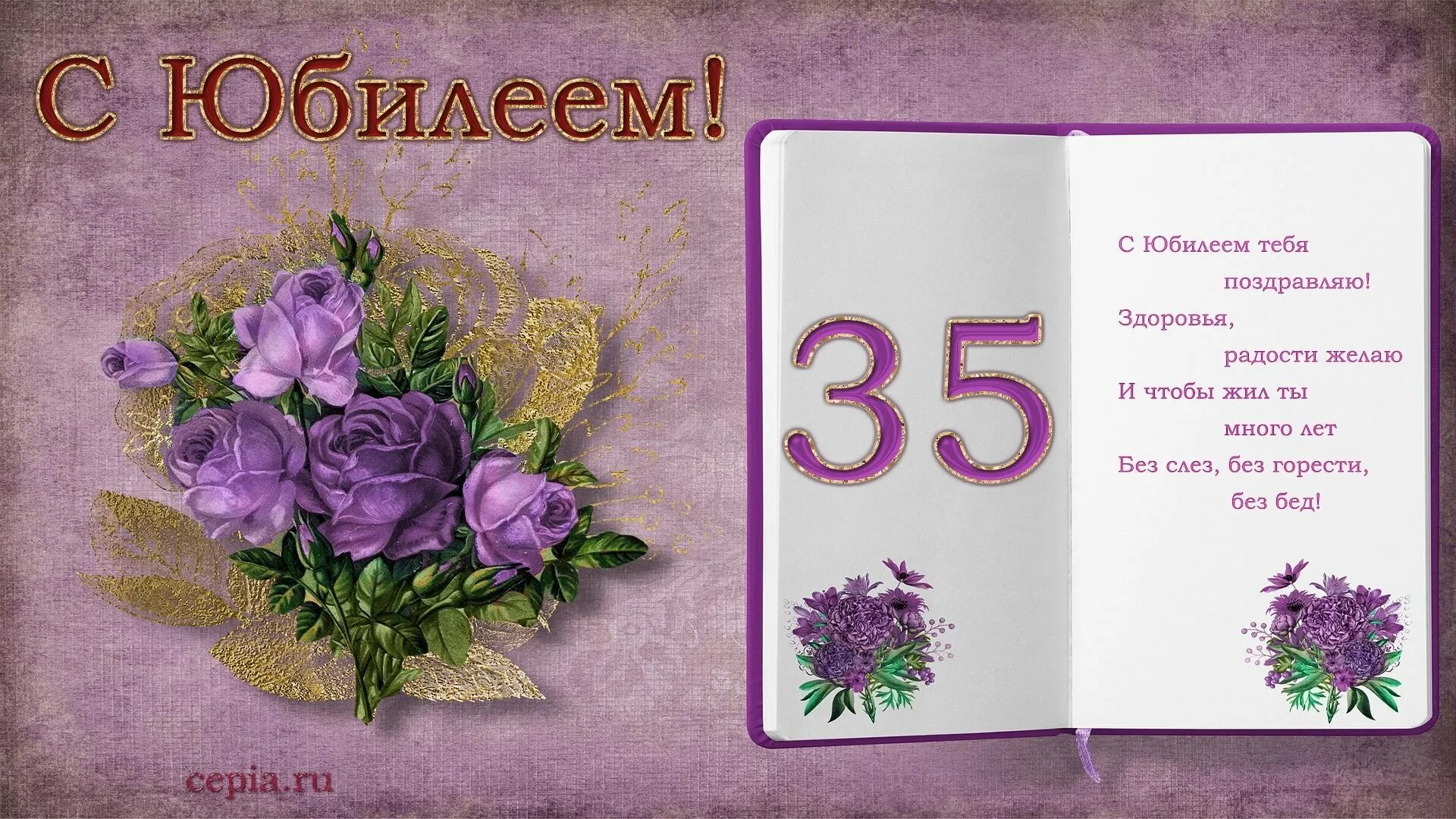 С юбилеем мужчине 75 стихи поздравления. Открытка с юбилеем. Открытки с 75-летним юбилеем мужчине. Открытка с юбилеем! 85 Лет. Открытка с юбилеем 45 лет женщине с поздравлением.