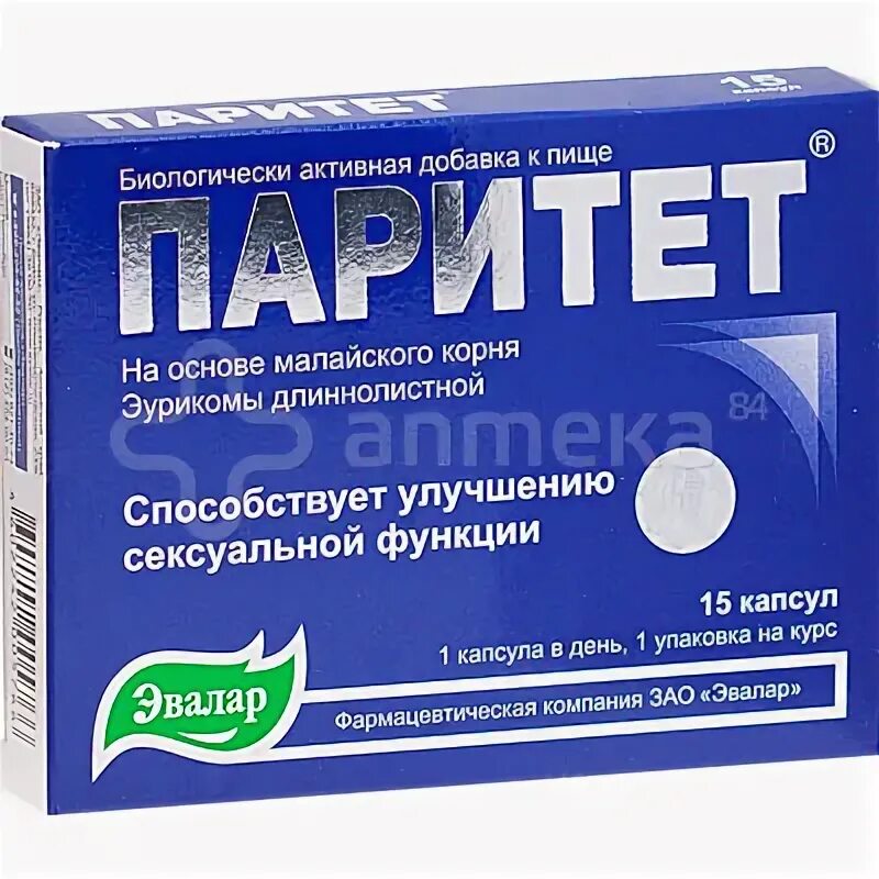 Паритет капсулы