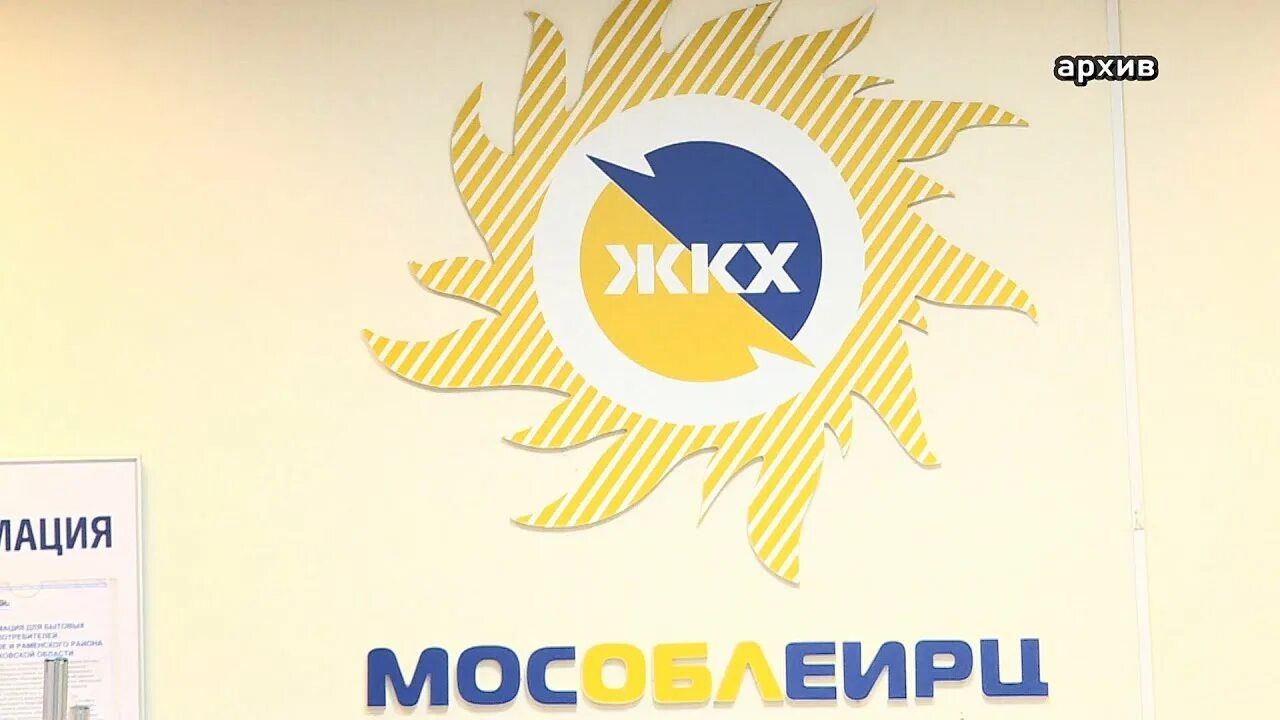 Https мособлеирц рф. МОСОБЛЕИРЦ лого. МОСОБЛ ЕИРЦ логотип. МОСОБЛЕИРЦ логотип 2023. МОСОБЛЕИРЦ логотип вектор.