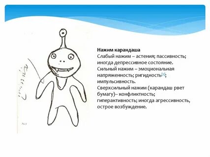 Какое несуществующее животное нарисовать психологу