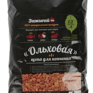 Соль для копчения рыбы