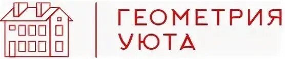Геометрия уюта владивосток. Геометрия уюта логотип. Геометрия уюта владивосток. Геометрия уюта владивосток. Отделка лоджий геометрия уюта владивосток.