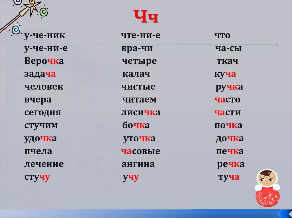 Слова на т 8. Слова на букву ТТ. Чтение слов с буквой ТТ презентация. Слова с двумя буквами т. Слова с двумя ТТ.