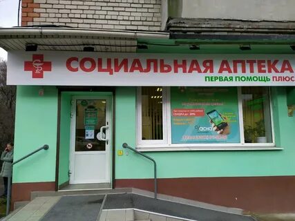 Помощь плюс