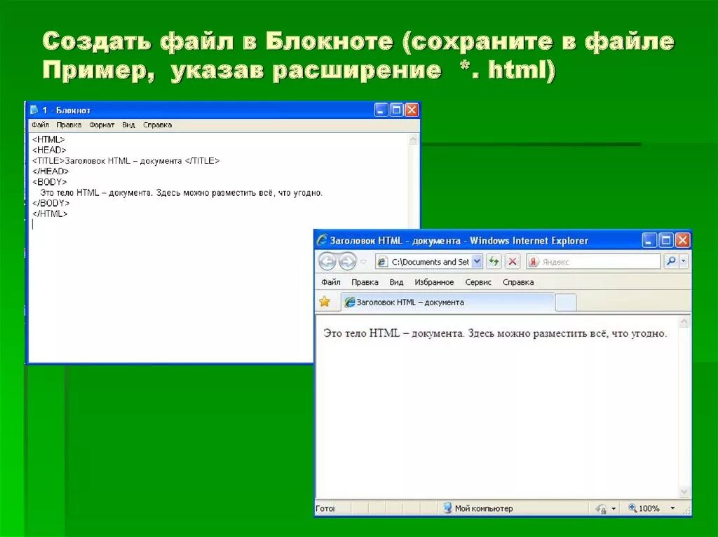 Разместить html файл