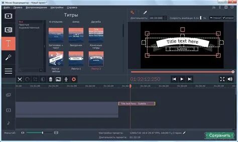 Video editor с активацией