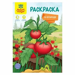 Грядка 16