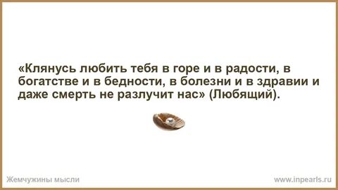 Я обещаю любить тебя