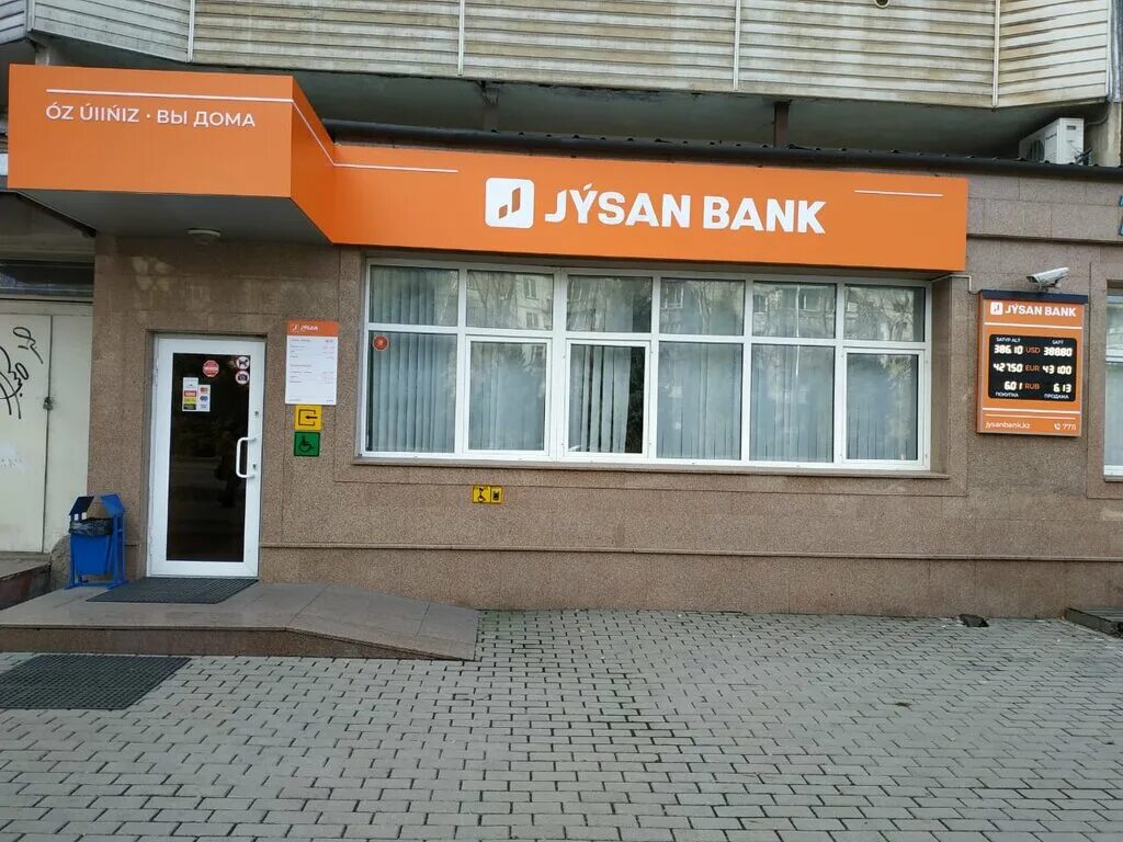 Жусан банк телефон. Джусан банк. First Heartland Jusan Bank. Жусан банк Казахстан. Jusan банк логотип.