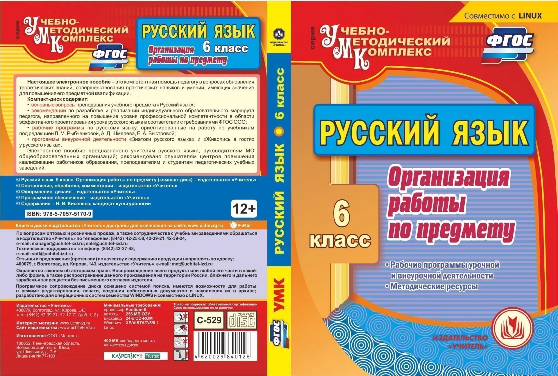 Внеурочная программа 5 класс. Пособия для внеурочной деятельности по технологии. методическое пособие для учителя. программа внеурочной деятельности по русскому языку. учебно методический комплекс по предмету русский язык.
