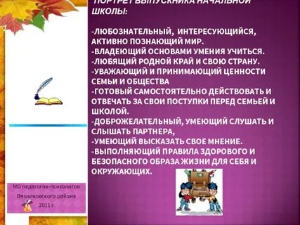 Темы мо школы