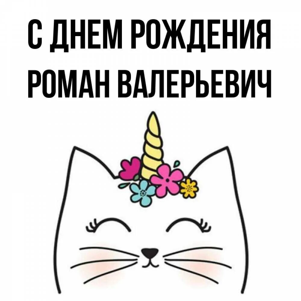 смешные поздравления с днем рождения. красивые поздравления с днем рождения. смешные поздравления с днем рождения. желаем веселого дня рождения. желаем веселого дня рождения.