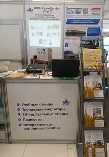 Нпп учтех профи