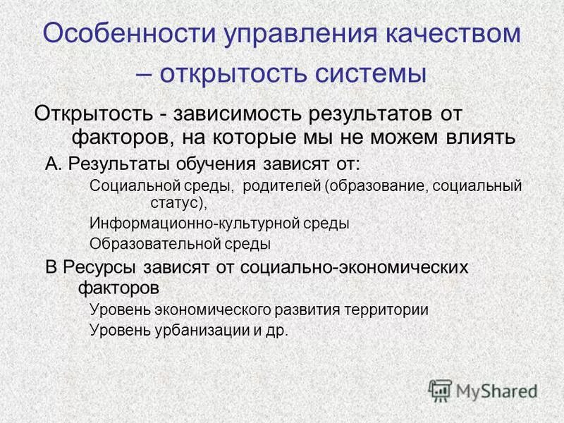 открытость распределенных систем. открытость. открытость личности. степени открытости информации. открытость это качество.