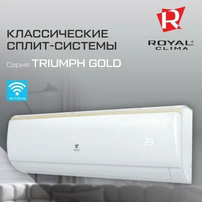 Роял климат кондиционеры. Royal clima RC-30hn. Кондиционеры Royal clima Royal Fresh. Кондиционер Royal clima RC-gl28hn. Royal clima в спальню RC-gl22hn- 27000, в зал RC-twn28hn-27500.