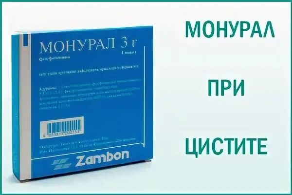 Монурал от цистита у мужчин. Фосфомицин монурал. Порошок от цистита. Монурал при цистите у женщин сколько. Монурал 400мг.