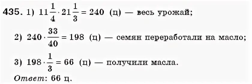Математика 6 класс номер 1.5