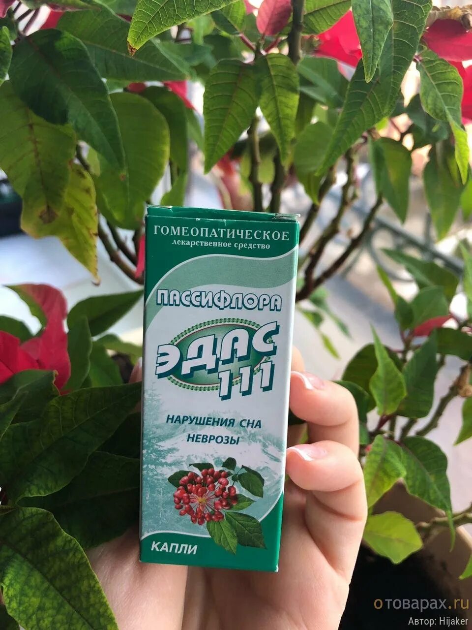 гомеопатические капли эдас 306. пассамбра эдас-306 сироп гомеопатический сироп. сироп пассамбра эдас.