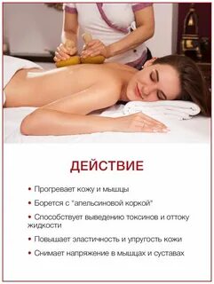 Тайский массаж отзывы