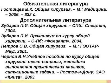 Общая литература это