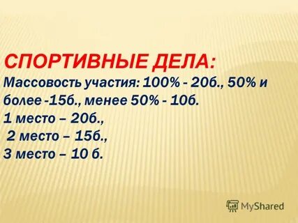 Положение класс года