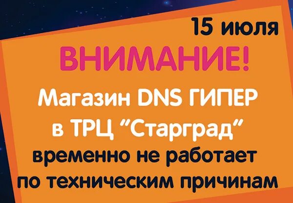 Магазин постоянный распродаж. Старград балаково режим работы. Мпр магазин постоянных распродаж. Кафе в старграде балаково. Тц старград балаково.