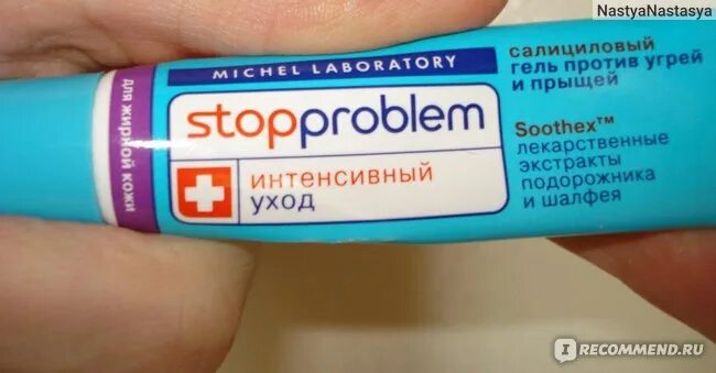 Лекарство от прыщей и угрей. Средства от прыщей на лице для подростков. мази против прыщей на лице для подростков. гель против прыщей и угрей.
