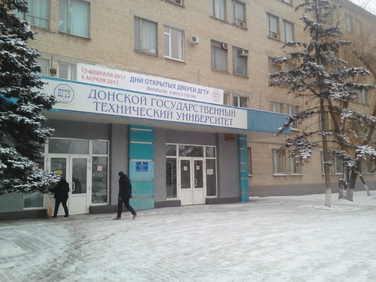 Университет дгту ростов на дону. Дгту юрфак ростов-на-дону. Дгту ростов на дону кафедра. Дгту донской государственный технический университет. Дгту ростов-на-дону.