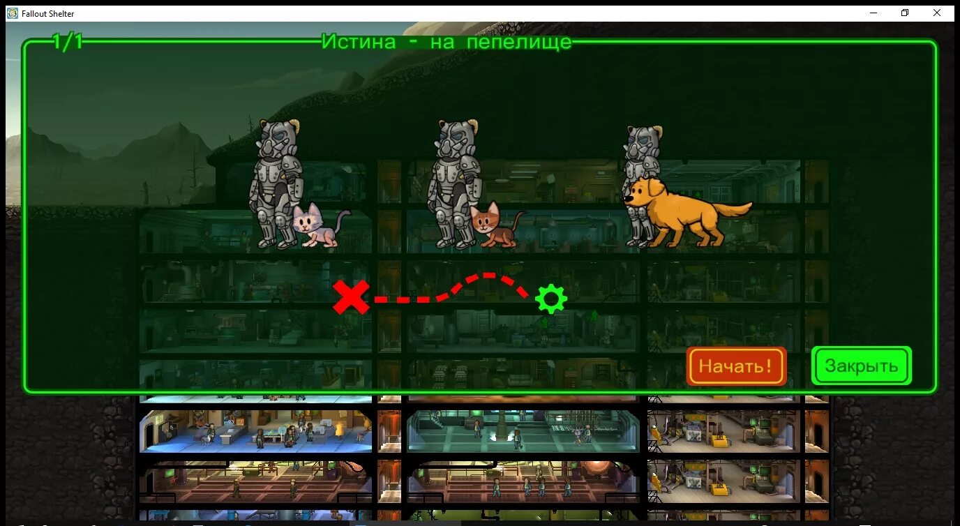 Fallout секрет. Fallout shelter секреты и хитрости. fallout shelter советы. кабинет смотрителя fallout shelter. кабинет смотрителя fallout shelter размер.