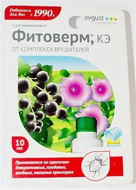 Фунгицид купить леруа. Фитоверм 25мл. Фитоверм 10мл (флакон) август. Фитоверм 10 мл. Фитоверм 10мл от комплекса вредителей август.