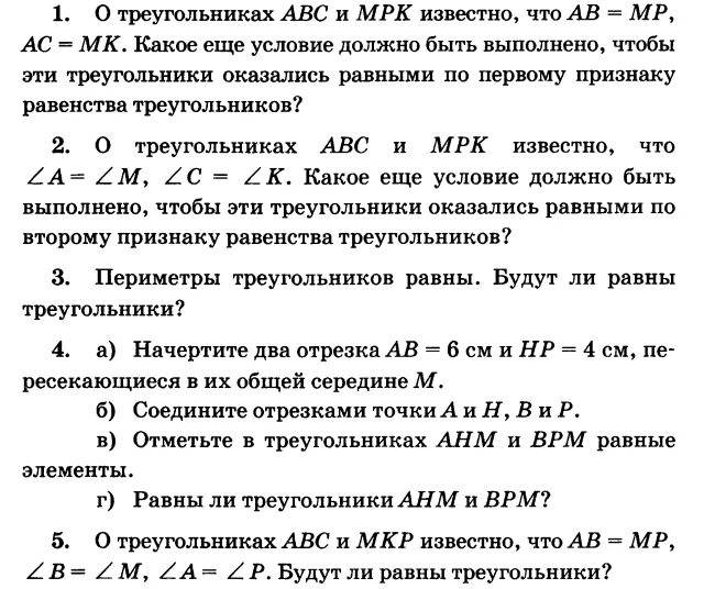 Курс геометрии за 8 класс. Задачи по геометрии 7 класса для итогового повторения. Задачи на повторение 7 класс геометрия. Геометрия повторение за 7 класс задачи. Задания по геометрии 7 класс для повторения.