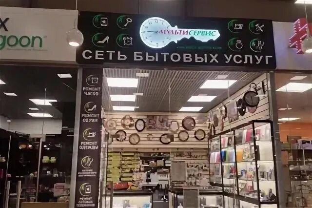 Мультисервис ковров
