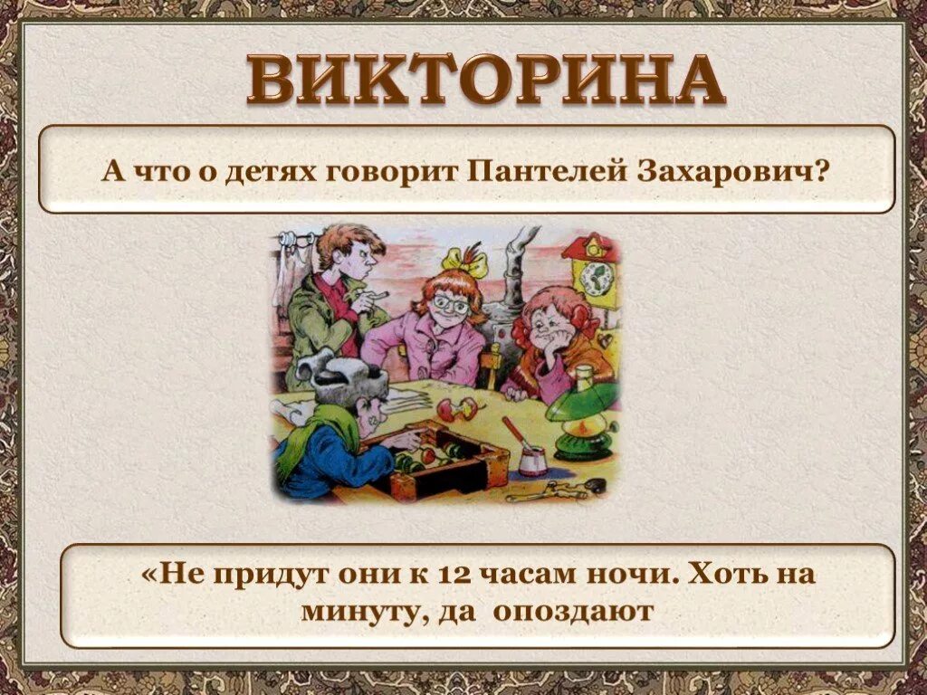 Сказки о потерянном времени ответы. Вопросы к сказке о потерянном времени. Вопросы по сказке потерянное время.