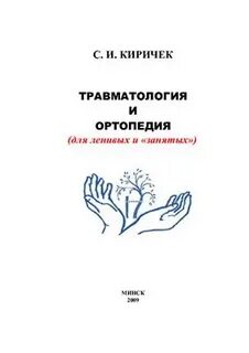 Ярославль ортопедия и травматология