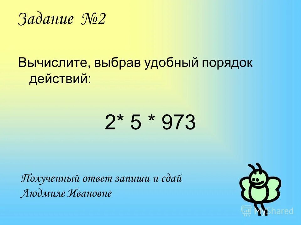 Тест умножение натуральных чисел. Умножение натуральных чисел 5 класс.