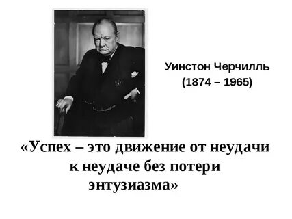 С ней много времени проводил черчилль