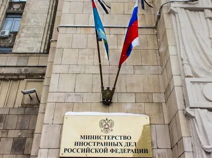 Департамент иностранных дел
