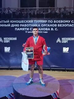 Всероссийский турнир по боевому самбо