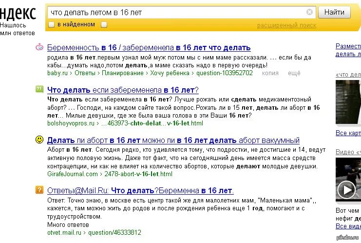 Что делать если я беременна. Что делать, если. Заметки для будущих мам. Что делать если забеременела в 10 лет. Подростковая беременность презентация.