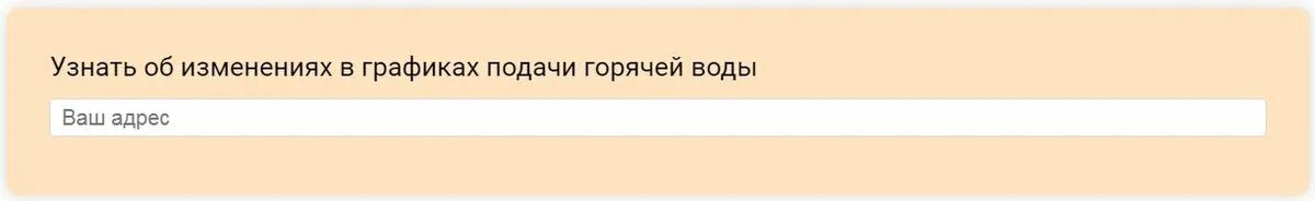 Моэк передача показаний физическим лицам москва. Отключение горячей воды в Москве по адресам. МОЭК график отключения горячей воды. Отключения горячей воды Мос ру. График отключения горячей воды в Москве по адресам.